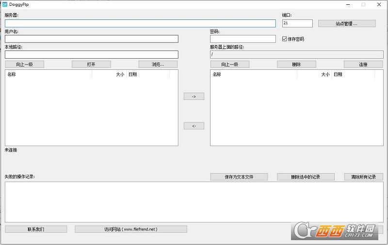 DoggyFtp(FTP客户端) DoggyFtp(FTP客户端)