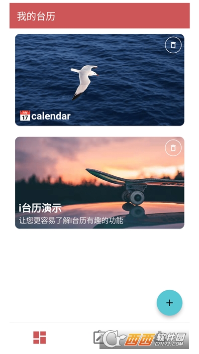 i台历app i台历app