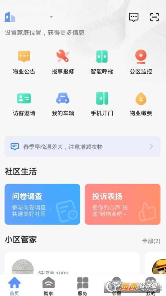 优禾荟app 优禾荟app