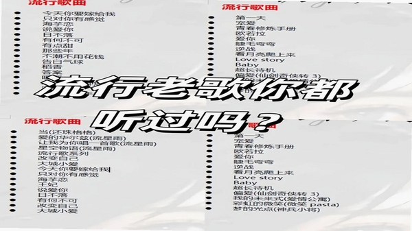 快易老歌免费 常见问题
