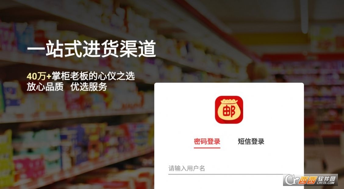 邮掌柜HD进销存系统 邮掌柜HD进销存系统