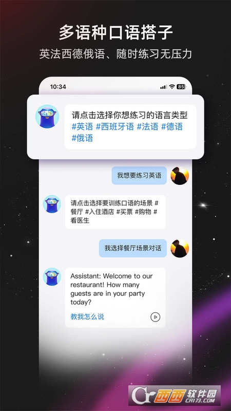 平头哥雅思口语app官方版 平头哥雅思口语app官方版