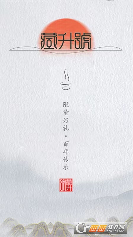 藏升号高奢礼品APP 藏升号高奢礼品APP