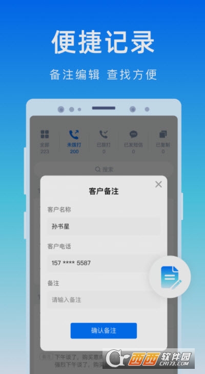 彩映号码精灵app安卓版 彩映号码精灵app安卓版