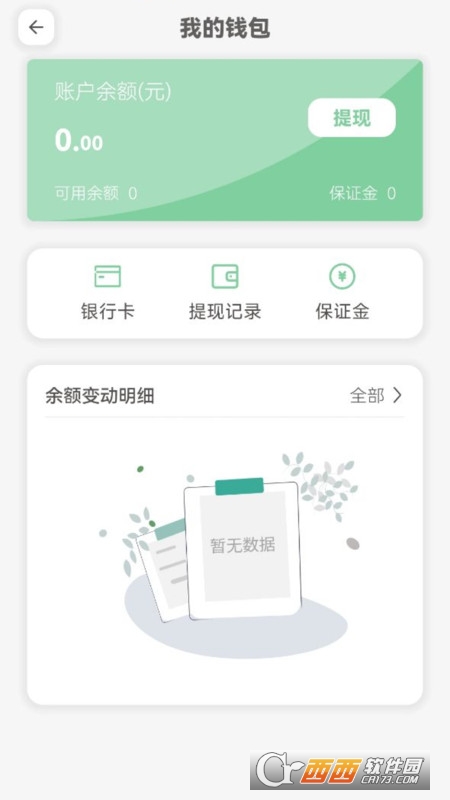 细掌兔技师端 细掌兔技师端