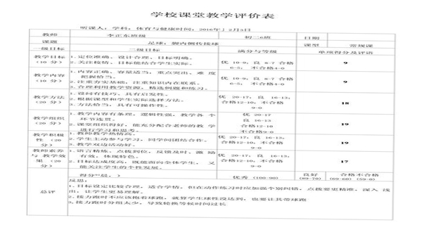 简单足球 用户评价 功能展示