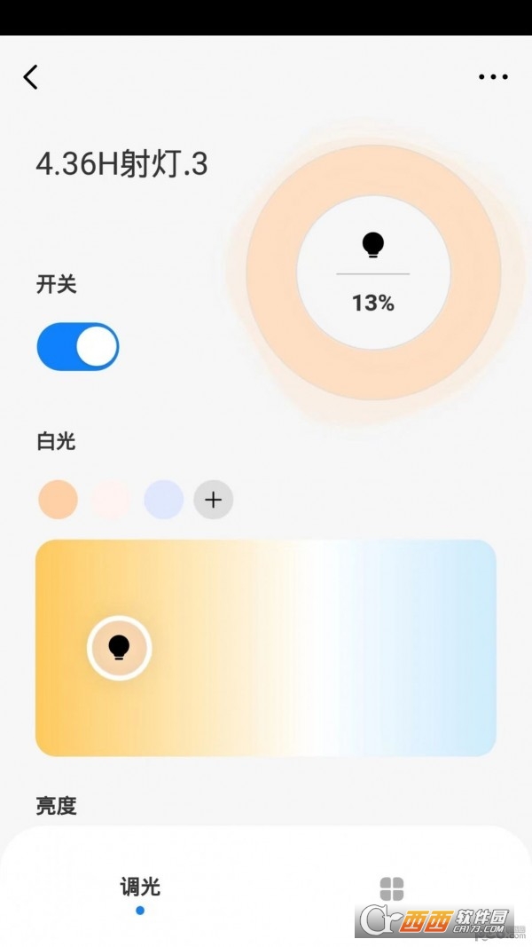 三本智控软件SanbenSmart 三本智控软件SanbenSmart