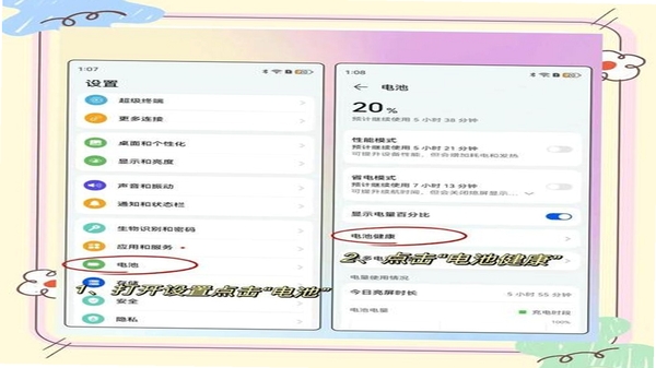 P动省电模式设置界面