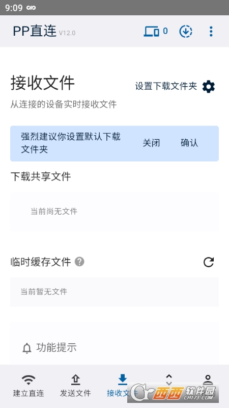 PP 直连手机版 PP 直连手机版