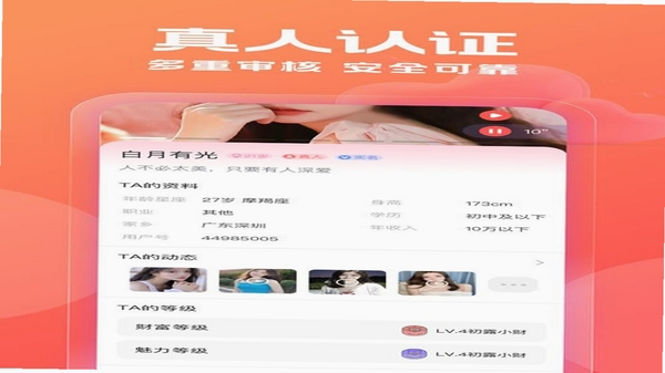 暖伴用户界面