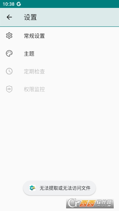 权限管理 X高级版 权限管理 X高级版