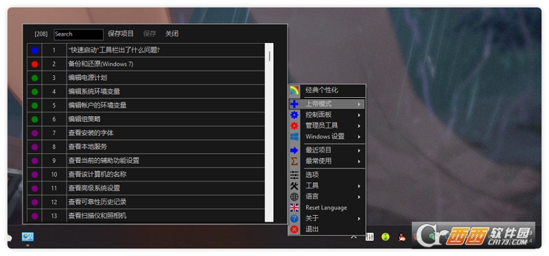 Win10 All Settings系统快速设置 Win10 All Settings系统快速设置