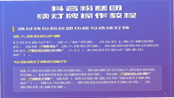 粉丝兔怎么用 操作指引