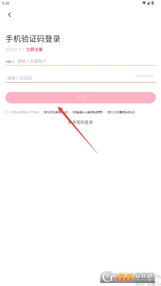 天猫商城(手机天猫) 天猫商城(手机天猫)