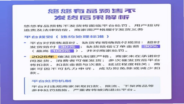 悠悠有品 安全吗