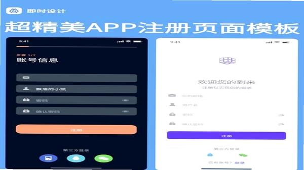 渭南青年网 用户注册登录界面