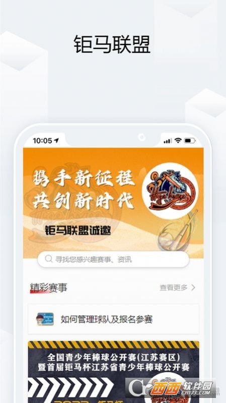 钜马联盟app 钜马联盟app