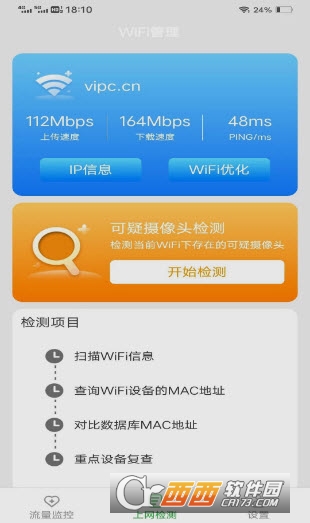 星际上网宝app盘卓版 星际上网宝app盘卓版