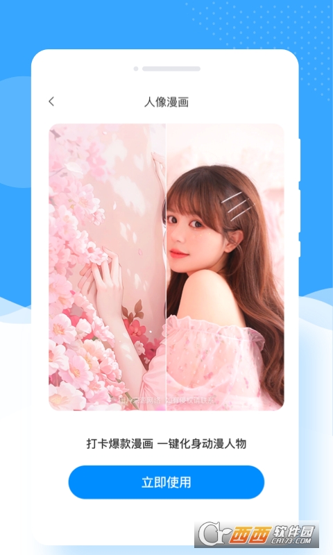 甜趣相机拍照app