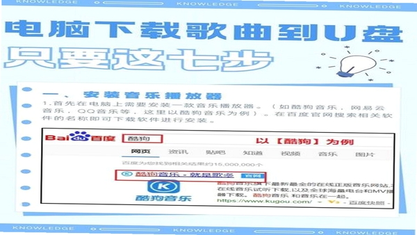 快易老歌免费 安装教程