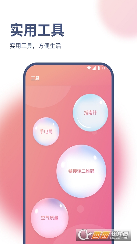 小白网络助手 小白网络助手
