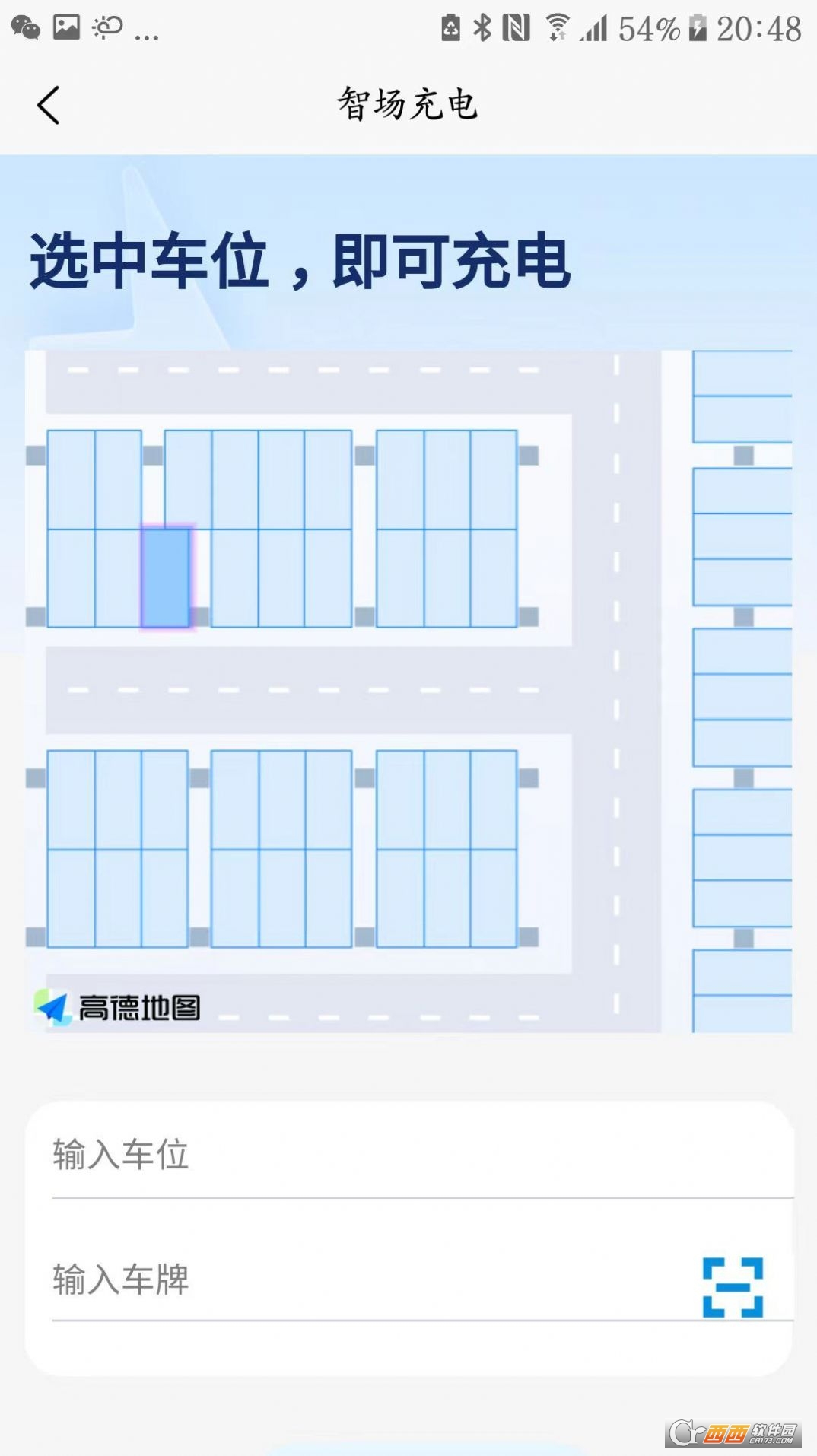 智场充电 智场充电