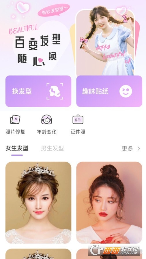换背景相机app 换背景相机app