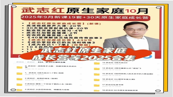 武志红心理 使用教程 界面