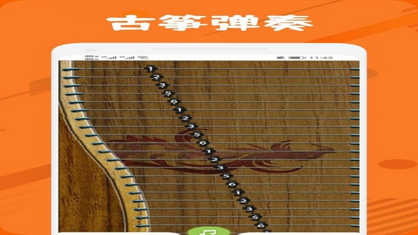 弹古筝调音器界面
