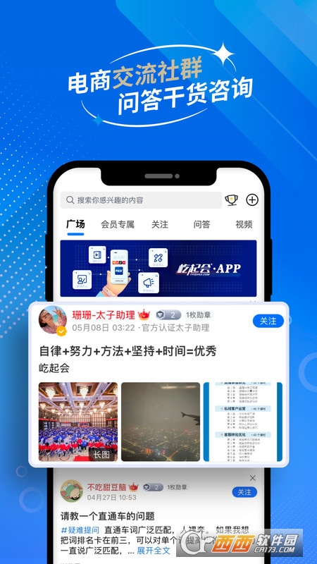 屹起会电商课程 屹起会电商课程
