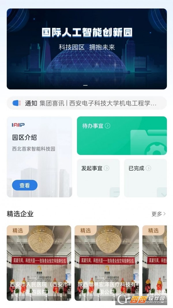 瀚物云通app 瀚物云通app