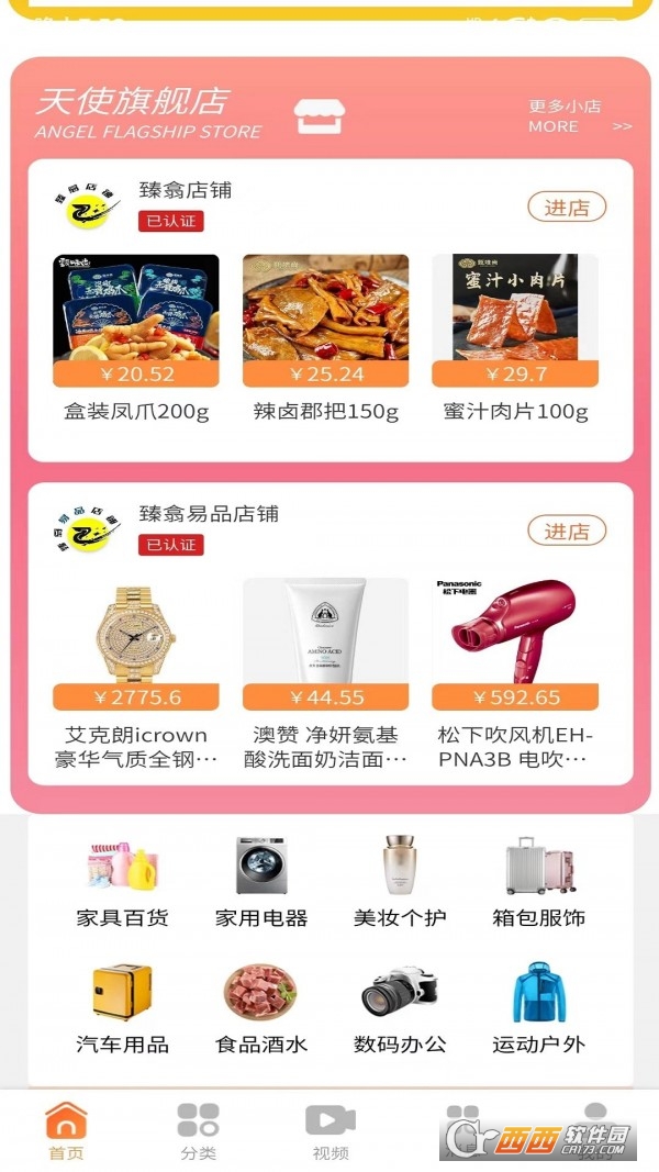 天使世界app 天使世界app