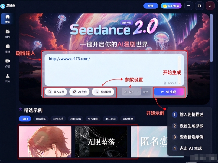 漫剧鱼电脑版 漫剧鱼电脑版