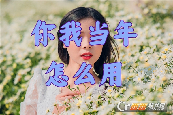 你我当年(照片修复)
