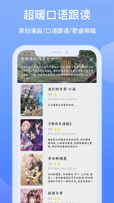 羊驼日语体验版 羊驼日语体验版