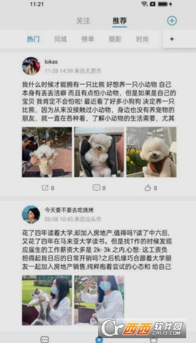 与话app