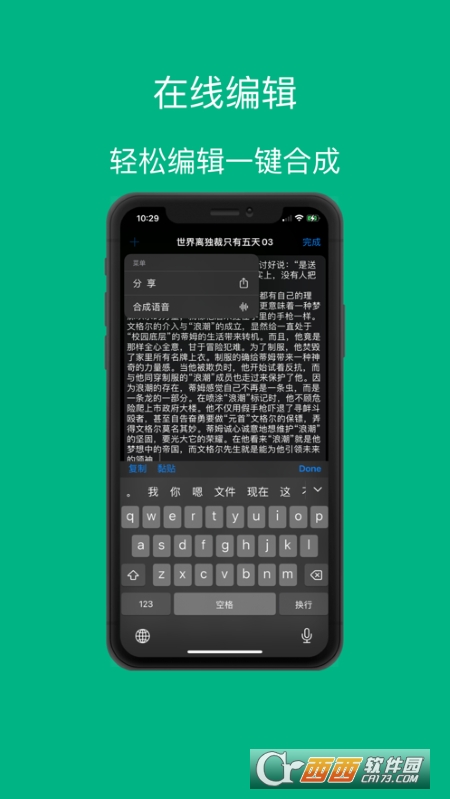 听听语音(语音文本转换) 听听语音(语音文本转换)