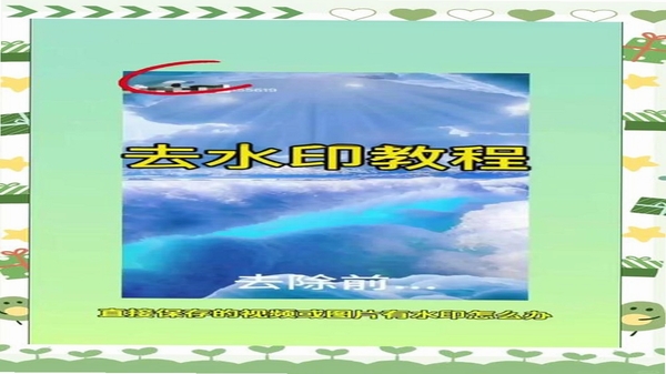 动感秀导出视频 动感秀去水印方法