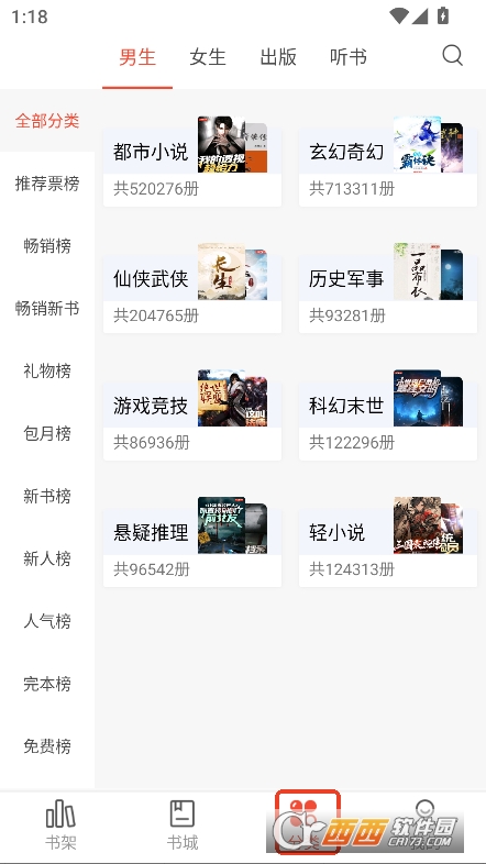17K小说app2025最新版官方免费下载 17K小说app2025最新版官方免费下载