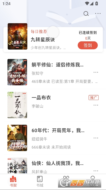 17K小说app2025最新版官方免费下载 17K小说app2025最新版官方免费下载