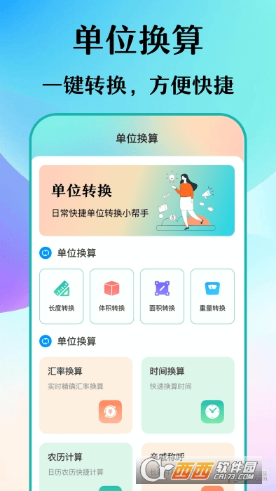 数钢筋钢管app 数钢筋钢管app