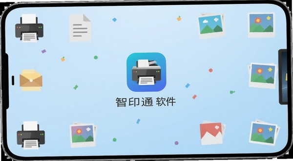 智印通软件主界面在安卓手机上的全貌展示,画面中央为软件图标与名称,背景为淡蓝色渐变,四周环绕打印机、文档、图片等扁平化图标元素,整体风格简洁明快,适配Boogu模型生成