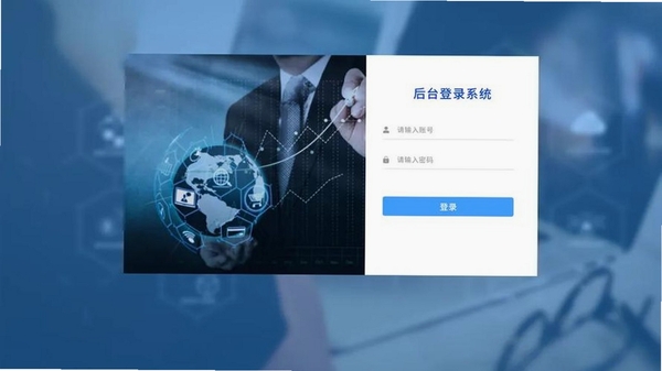 江铜Home登录界面