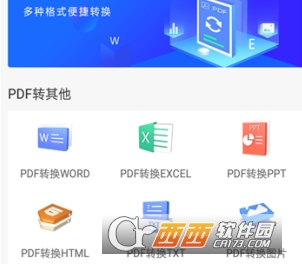 迅捷PDF转换器历史版本 迅捷PDF转换器历史版本