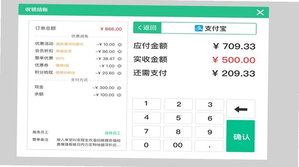 融掌柜 收款记录查询界面