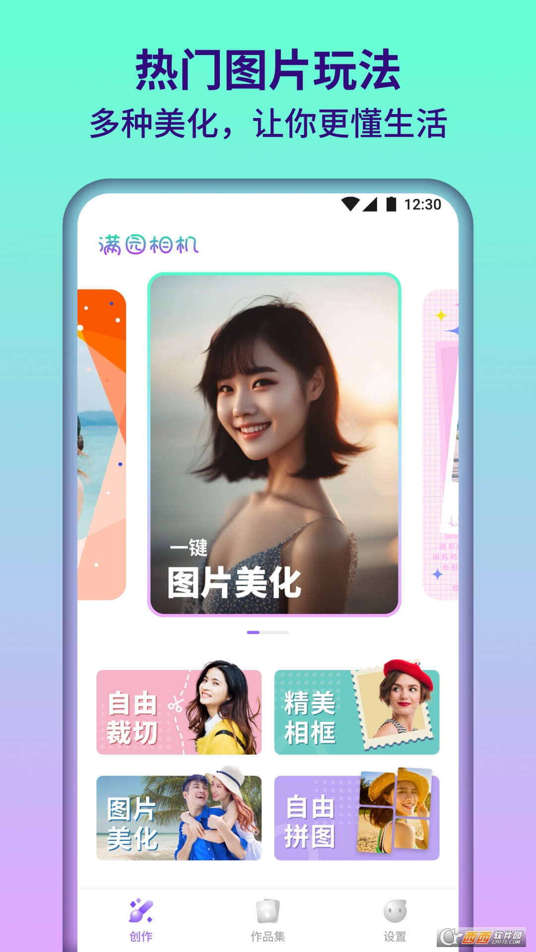 满园相机 满园相机