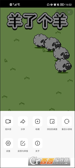 抖音小游戏中心app 抖音小游戏中心app