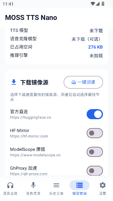 MOSS TTS Nano语音合成工具 MOSS TTS Nano语音合成工具