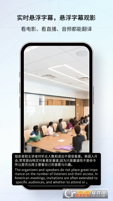 我们的翻译官app官方版 我们的翻译官app官方版