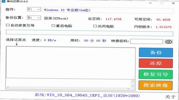 写小说软件备份恢复功能操作截图